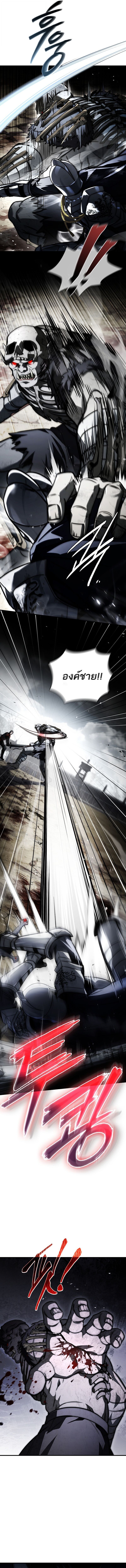 The Third Prince of the Fallen Kingdom has Regressed ตอนที่ 43 13