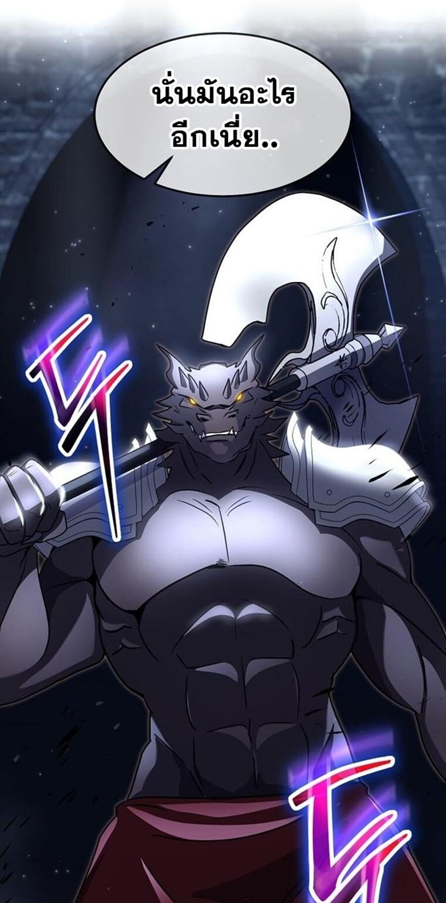 Regressed Genius Creates Mythic Items การกลับมาของอัจฉริยะผู้สร้างอาวุธตำนาน ตอนที่ 43 หน้า 13