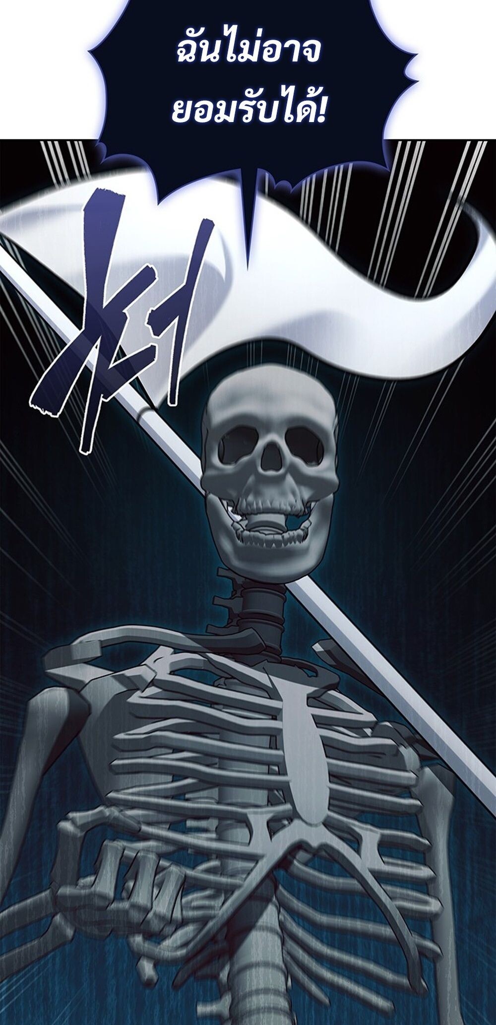 How to Survive Restructuring วิธีเอาตัวรอดจากการปรับโครงสร้าง ตอนที่ 43 หน้า 13