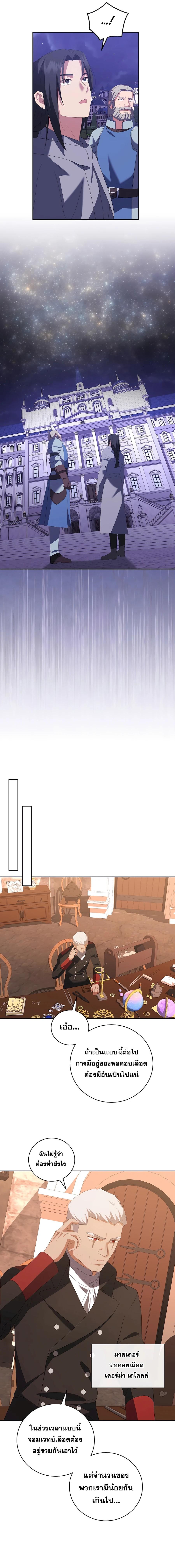 I Became the Youngest Prince in the Novel ตอนที่ 43 หน้า 13