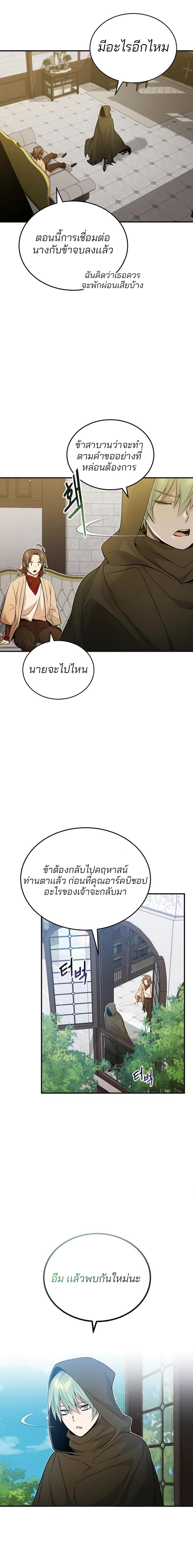 The Dark Magician Transmigrates After 66666 Years ตอนที่ 43 หน้า 13