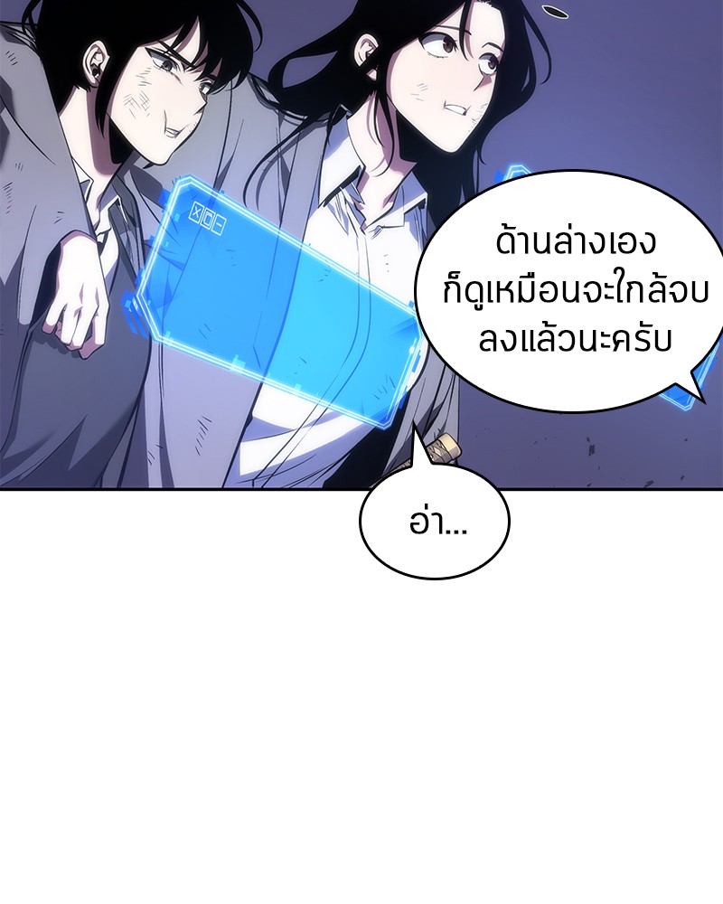 Omniscient Reader อ่านชะตาวันสิ้นโลก ตอนที่ 43 หน้า 130