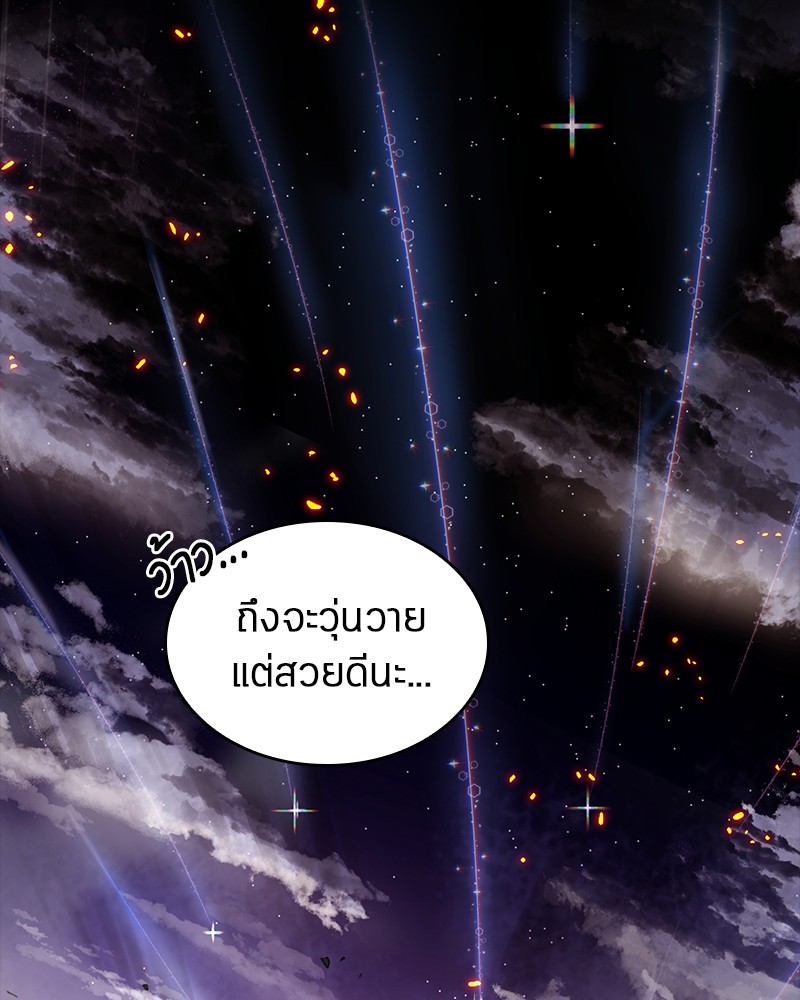 Omniscient Reader อ่านชะตาวันสิ้นโลก ตอนที่ 43 หน้า 137