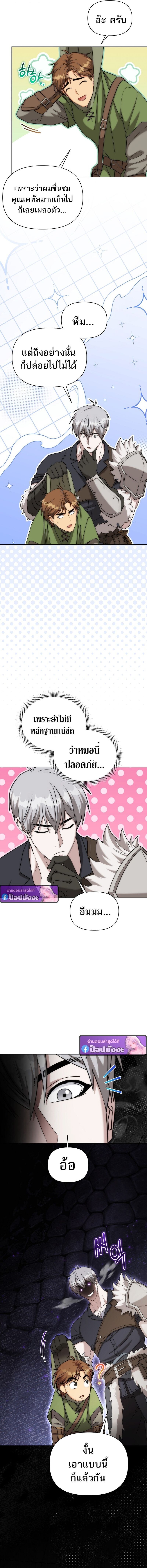 Barbarian ตอนที่ 43 14