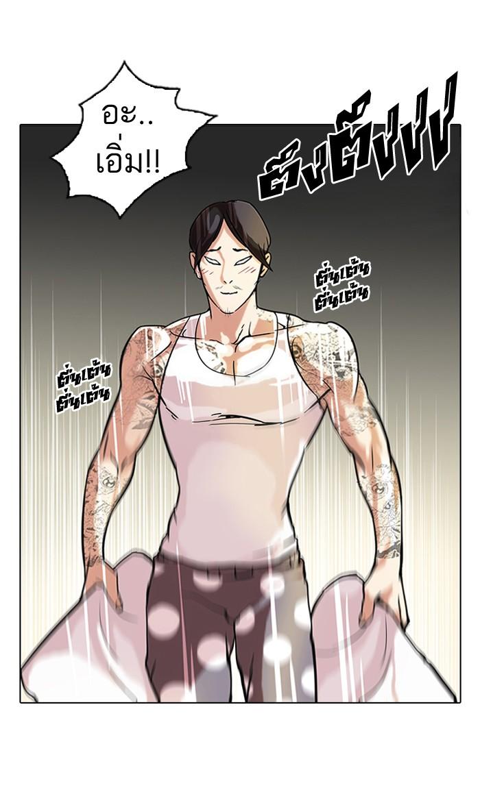 Lookism ตอนที่ 43 14