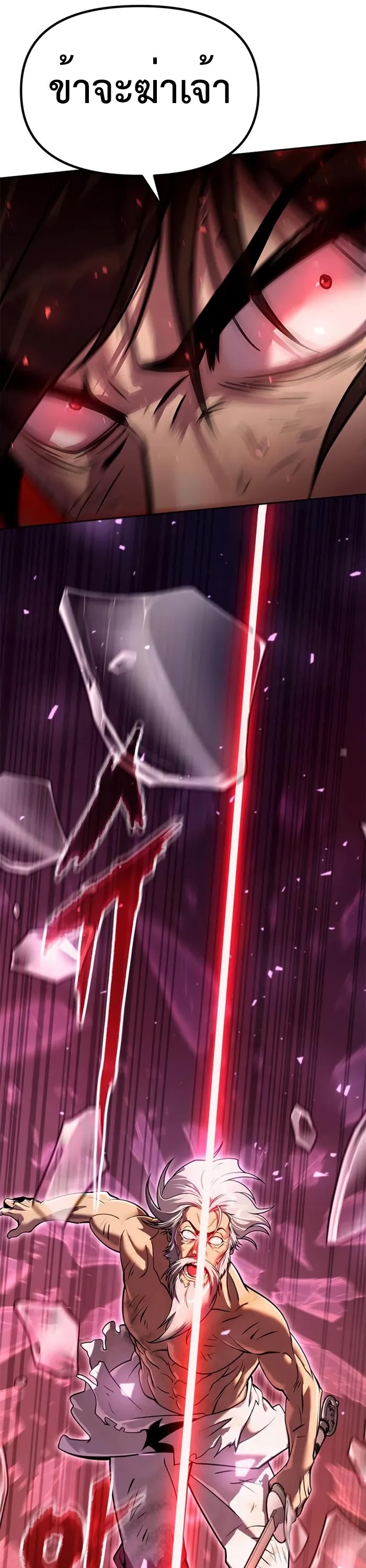 Chronicles of the Demon Faction ตำนานการเกิดใหม่ในลัทธิมาร ตอนที่ 43 หน้า 14