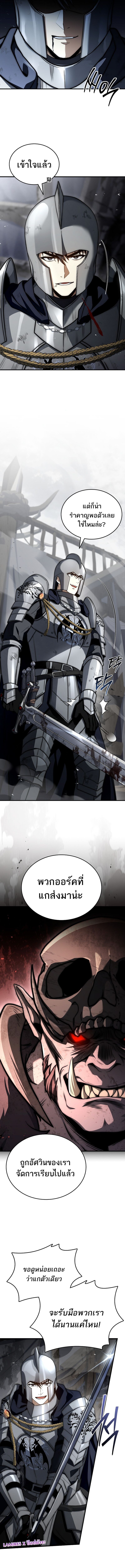 The Third Prince of the Fallen Kingdom has Regressed ตอนที่ 43 14