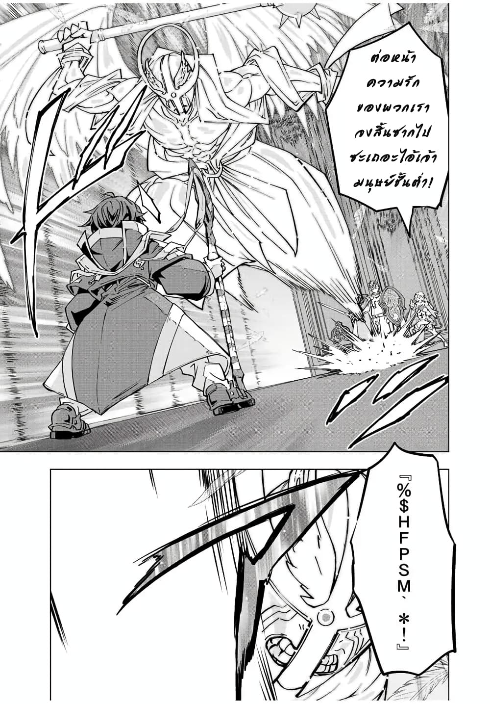 My Gift LVL 9999 Unlimited Gacha ผมถูกเพื่อนที่เชื่อใจหลอกไปฆ่า เลยใช้กิฟต์สุ่มกาชาพาพวกพ้องเลเวล 9999 กลับมาล้างแค้น ตอนที่ 43 หน้า 14