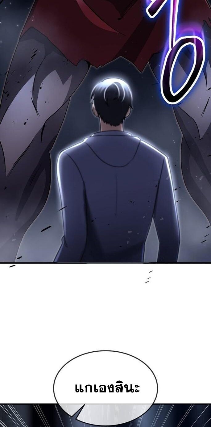 Regressed Genius Creates Mythic Items การกลับมาของอัจฉริยะผู้สร้างอาวุธตำนาน ตอนที่ 43 หน้า 14