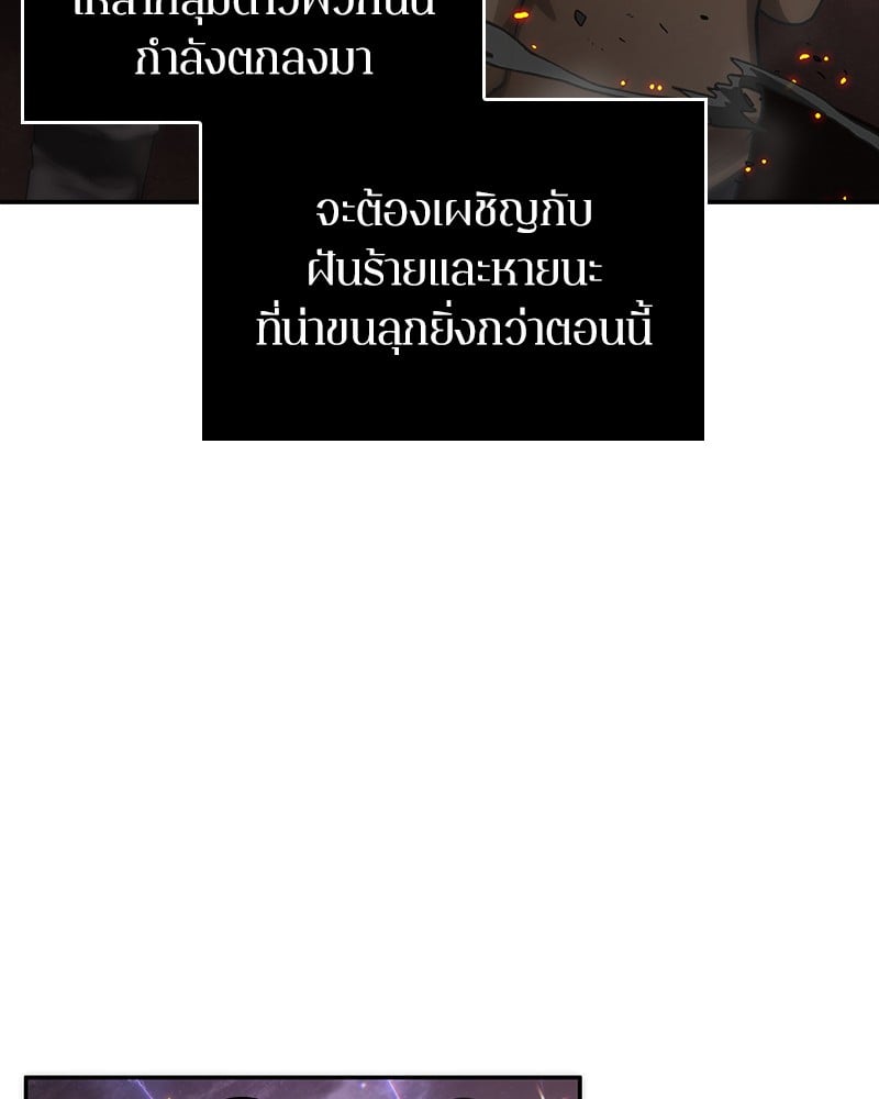 Omniscient Reader อ่านชะตาวันสิ้นโลก ตอนที่ 43 หน้า 140
