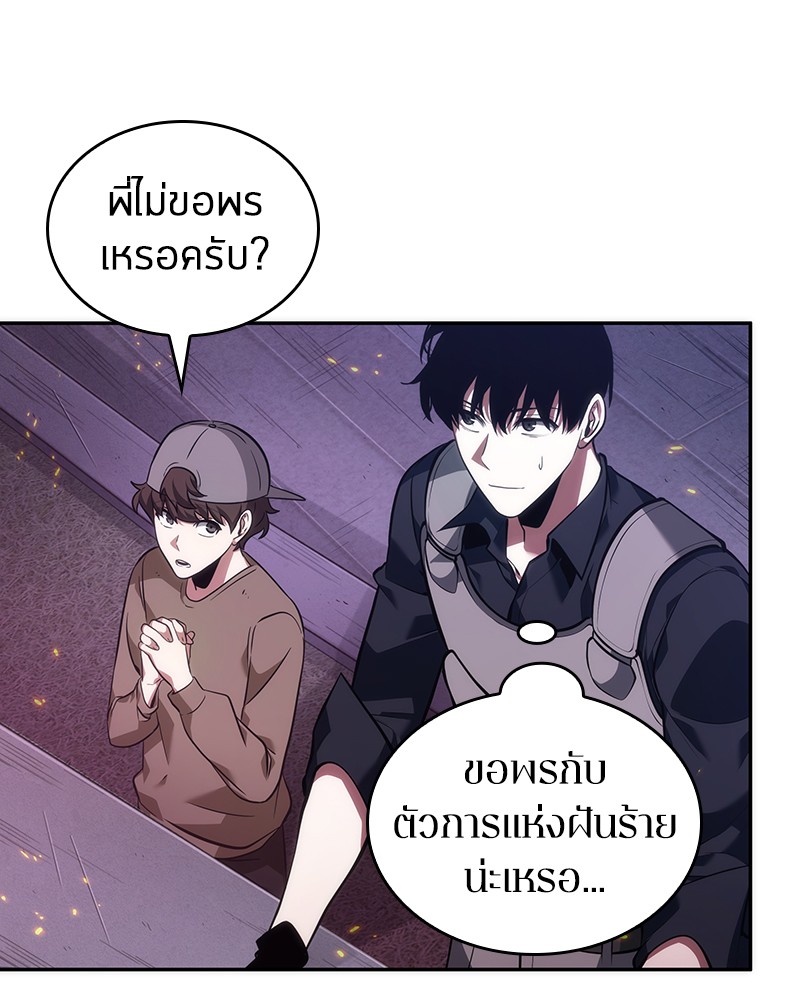 Omniscient Reader อ่านชะตาวันสิ้นโลก ตอนที่ 43 หน้า 143