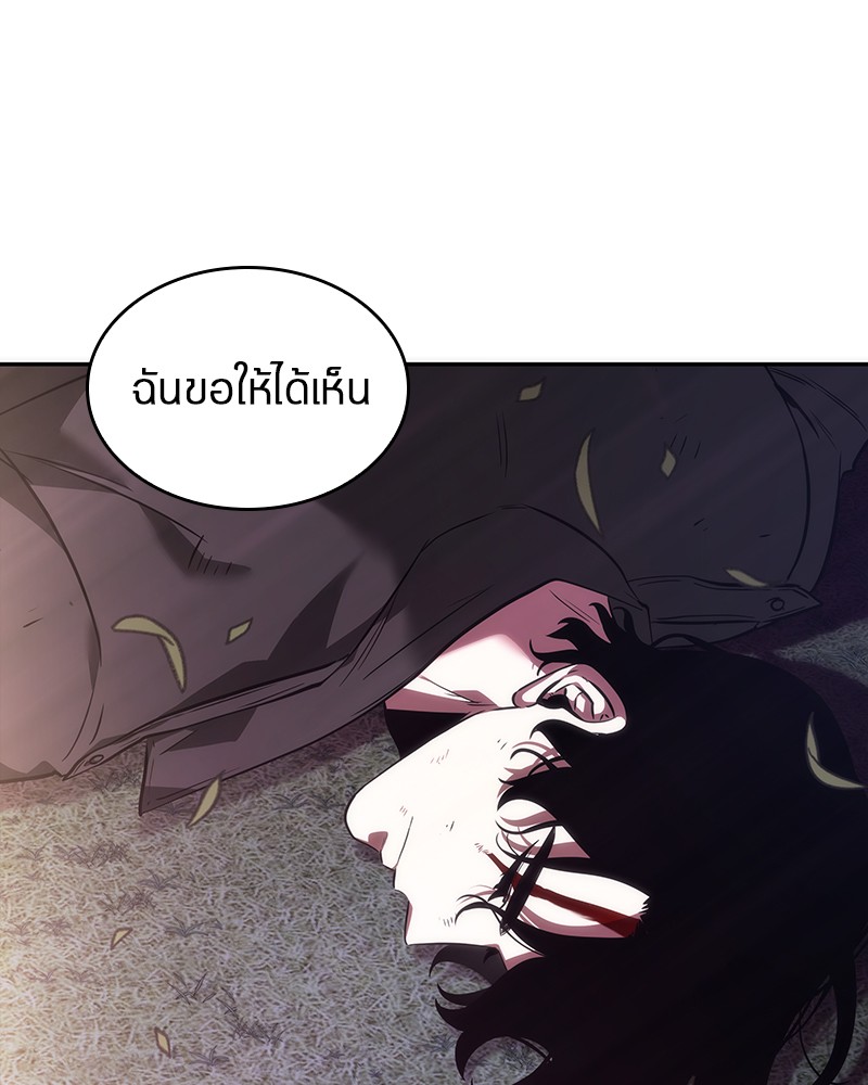 Omniscient Reader อ่านชะตาวันสิ้นโลก ตอนที่ 43 หน้า 146