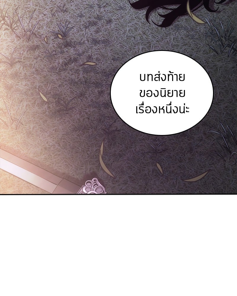 Omniscient Reader อ่านชะตาวันสิ้นโลก ตอนที่ 43 หน้า 147