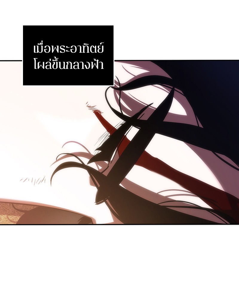 Omniscient Reader อ่านชะตาวันสิ้นโลก ตอนที่ 43 หน้า 148