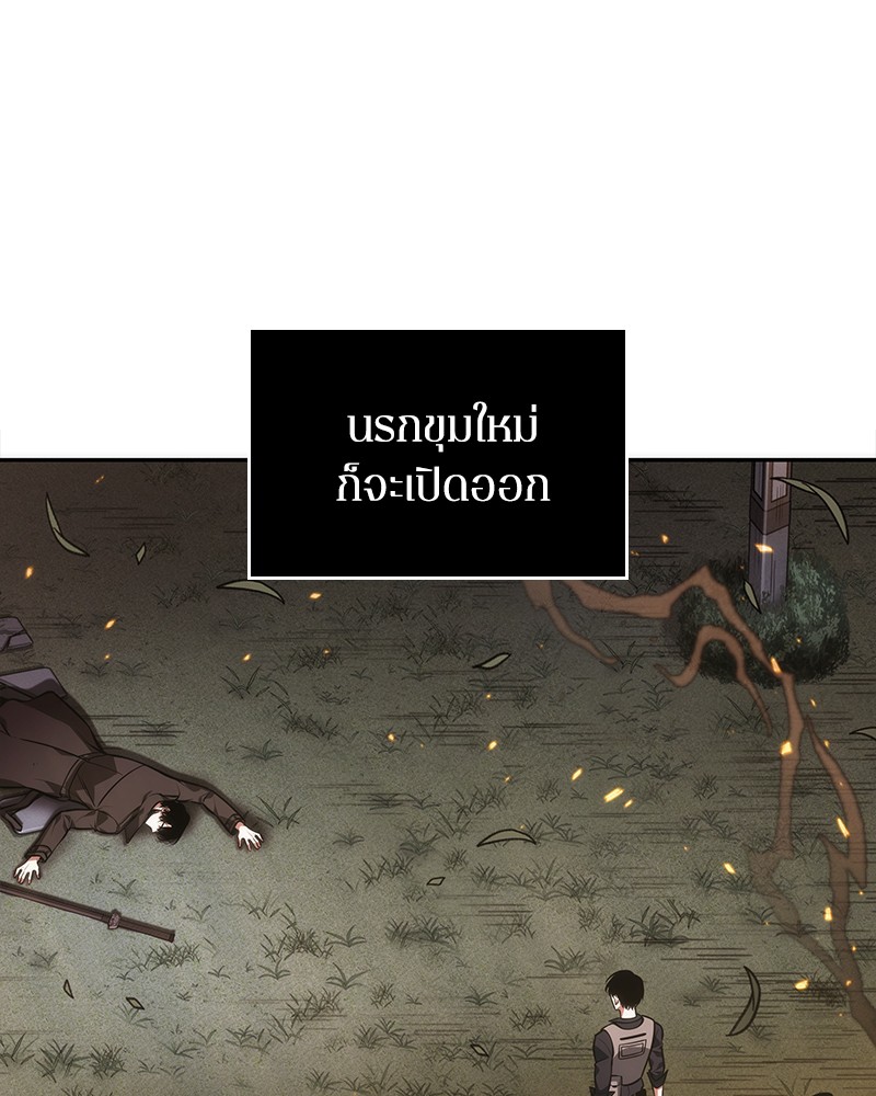 Omniscient Reader อ่านชะตาวันสิ้นโลก ตอนที่ 43 หน้า 149