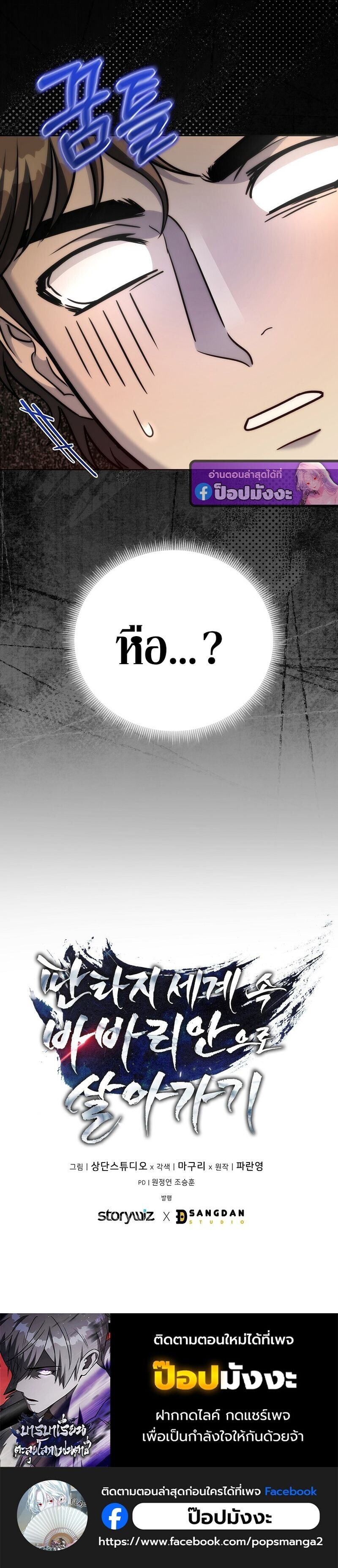 Barbarian ตอนที่ 43 15