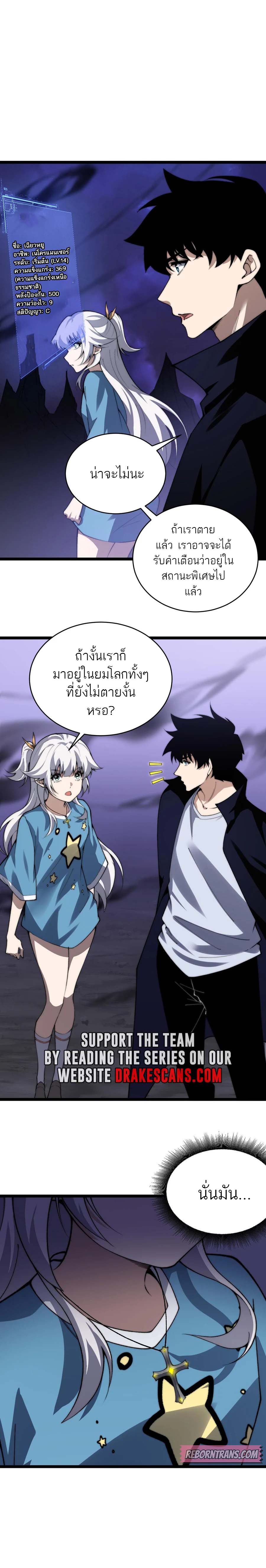 Maxed Strength Necromancer เนโครแมนเซอร์ ผู้ไร้เทียมทาน ตอนที่ 43 หน้า 15