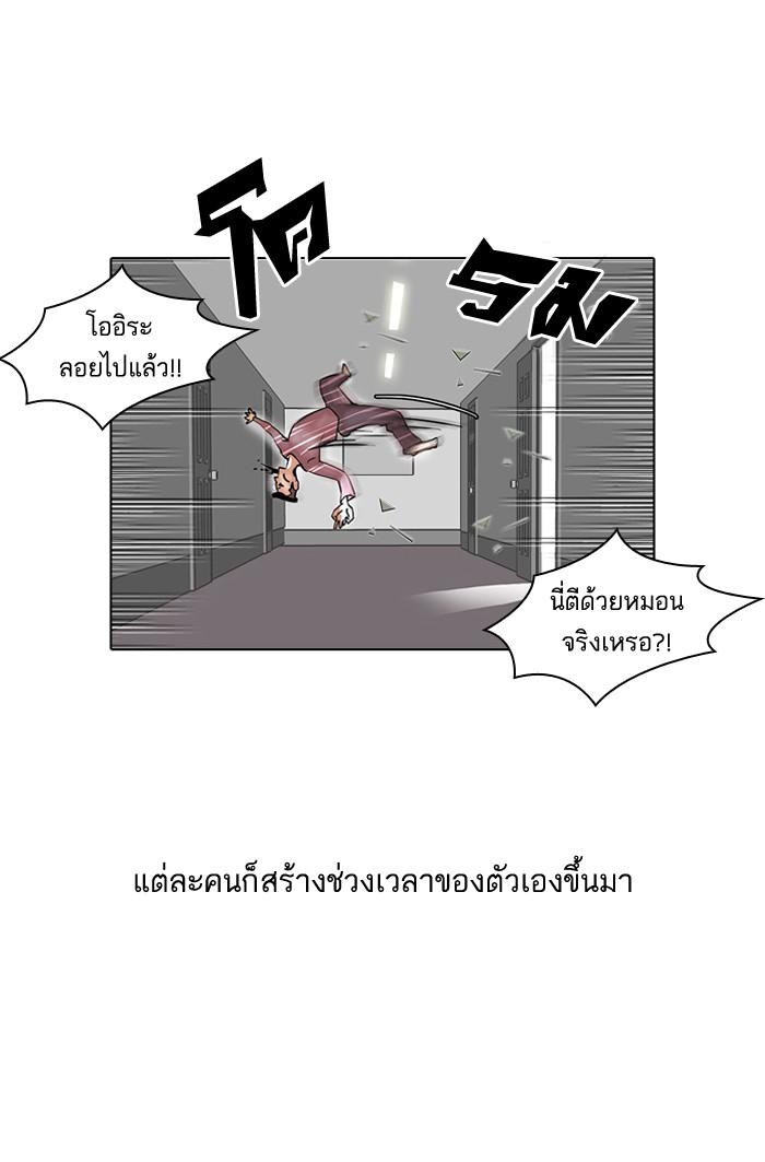 Lookism ตอนที่ 43 15