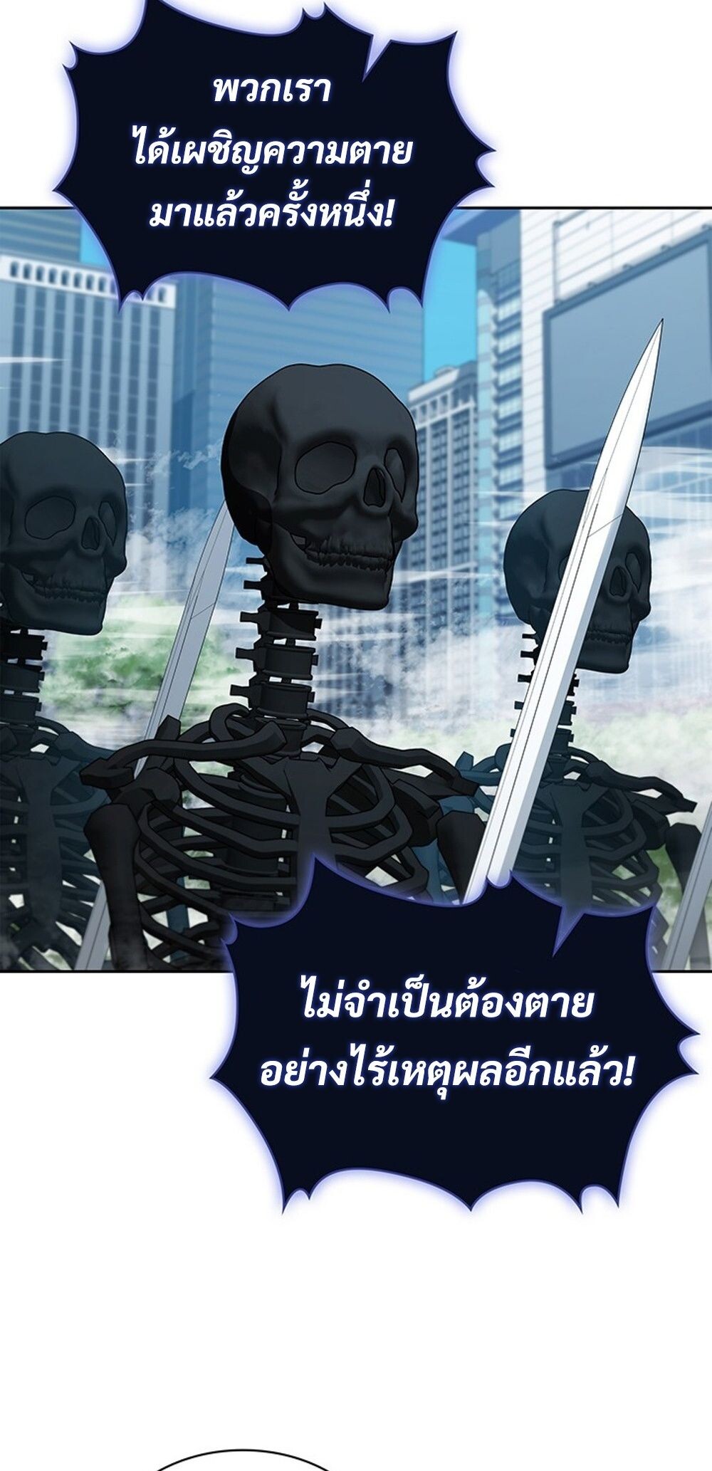 How to Survive Restructuring วิธีเอาตัวรอดจากการปรับโครงสร้าง ตอนที่ 43 หน้า 15