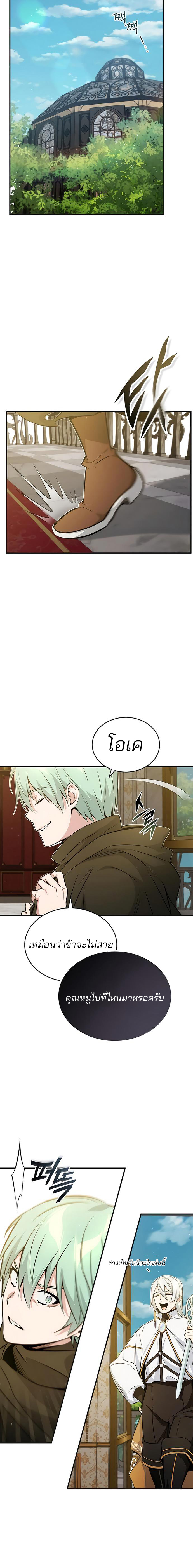 The Dark Magician Transmigrates After 66666 Years ตอนที่ 43 หน้า 15