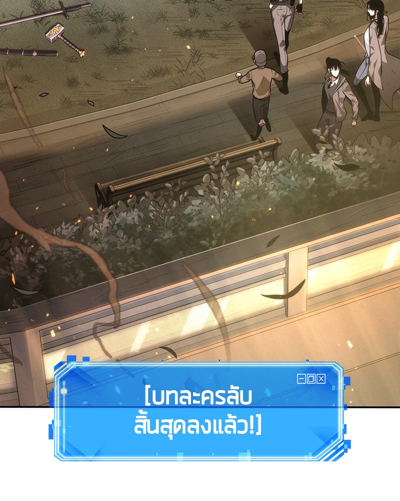 Omniscient Reader อ่านชะตาวันสิ้นโลก ตอนที่ 43 หน้า 150