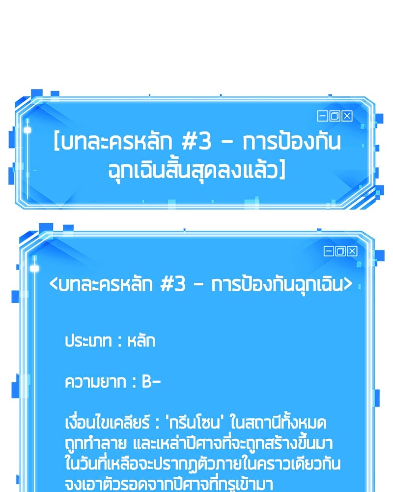 Omniscient Reader อ่านชะตาวันสิ้นโลก ตอนที่ 43 หน้า 151