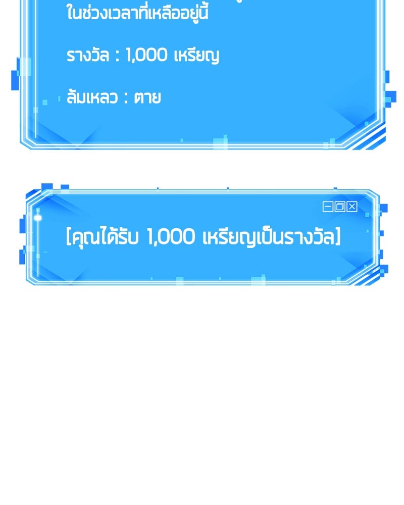 Omniscient Reader อ่านชะตาวันสิ้นโลก ตอนที่ 43 หน้า 152