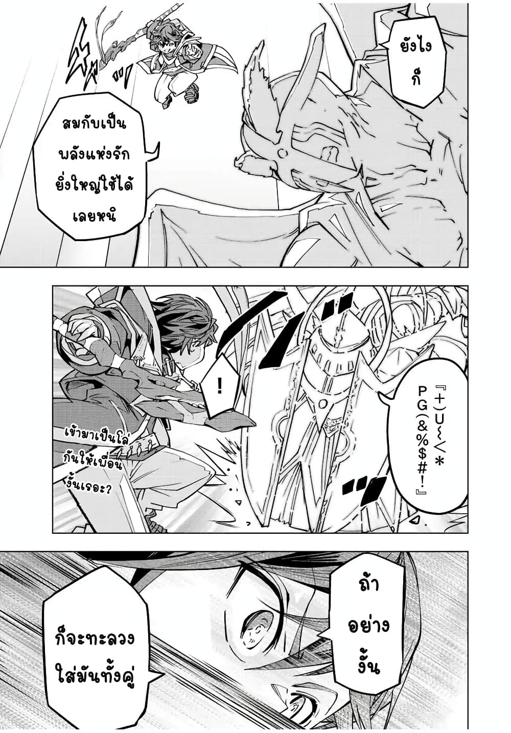 My Gift LVL 9999 Unlimited Gacha ผมถูกเพื่อนที่เชื่อใจหลอกไปฆ่า เลยใช้กิฟต์สุ่มกาชาพาพวกพ้องเลเวล 9999 กลับมาล้างแค้น ตอนที่ 43 หน้า 16