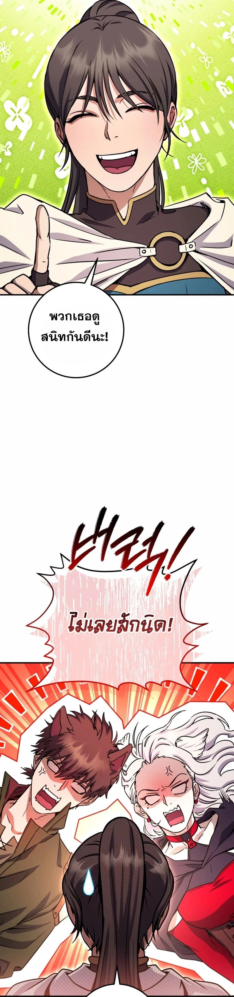 Legendary Blacksmith’s Vengeance ตอนที่ 43 หน้า 5