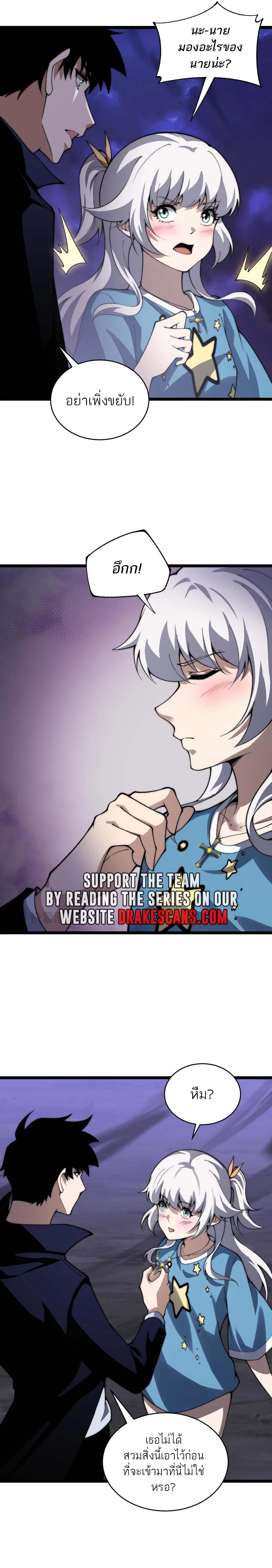 Maxed Strength Necromancer เนโครแมนเซอร์ ผู้ไร้เทียมทาน ตอนที่ 43 หน้า 16