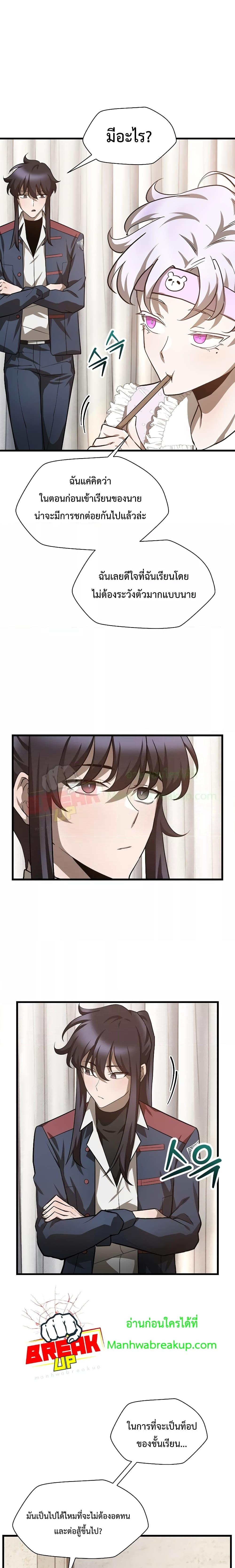 Helmut: The Forsaken Child ตอนที่ 43 หน้า 17