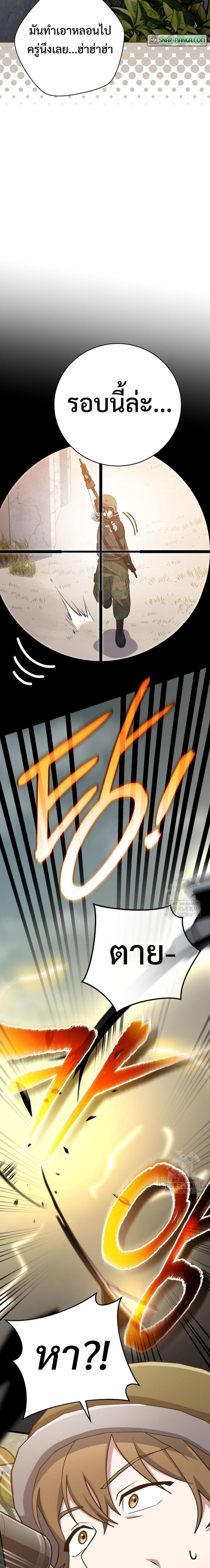 Genius Archer’s Streaming ตอนที่ 43 หน้า 17