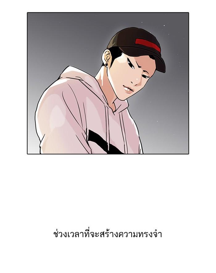 Lookism ตอนที่ 43 17