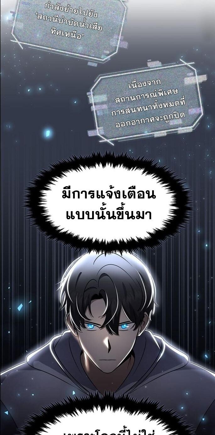 Regressed Genius Creates Mythic Items การกลับมาของอัจฉริยะผู้สร้างอาวุธตำนาน ตอนที่ 43 หน้า 18