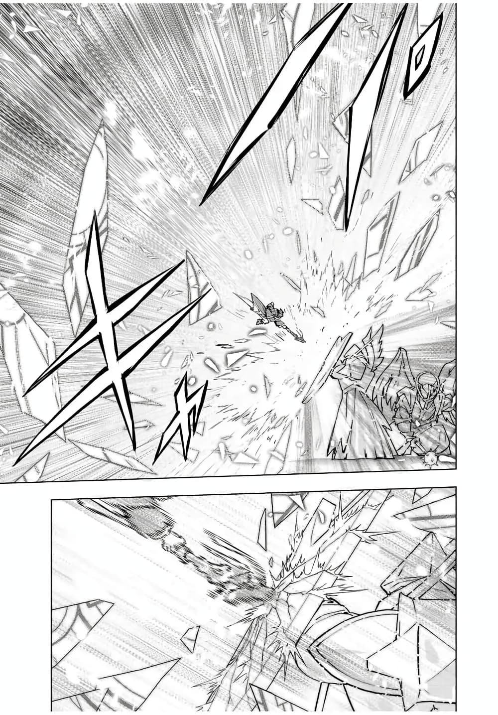 My Gift LVL 9999 Unlimited Gacha ผมถูกเพื่อนที่เชื่อใจหลอกไปฆ่า เลยใช้กิฟต์สุ่มกาชาพาพวกพ้องเลเวล 9999 กลับมาล้างแค้น ตอนที่ 43 หน้า 18