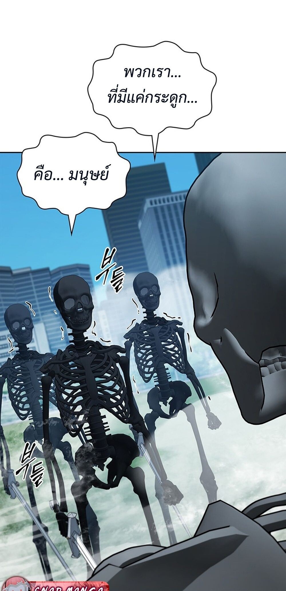 How to Survive Restructuring วิธีเอาตัวรอดจากการปรับโครงสร้าง ตอนที่ 43 หน้า 18