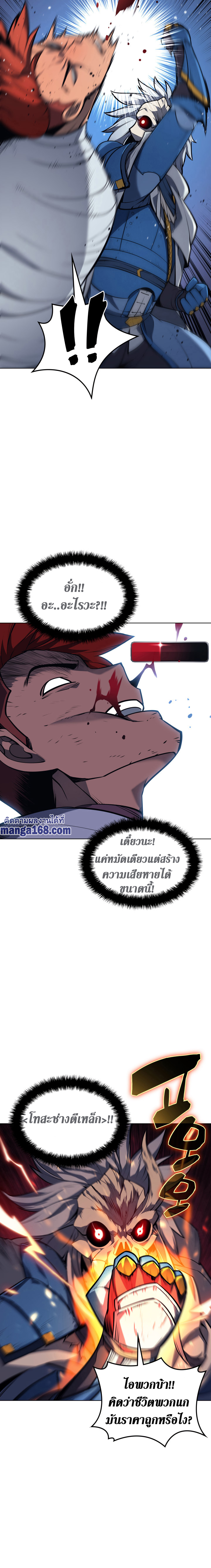 Overgeared จ้าวแห่งยุทธภัณฑ์ ตอนที่ 43 หน้า 19