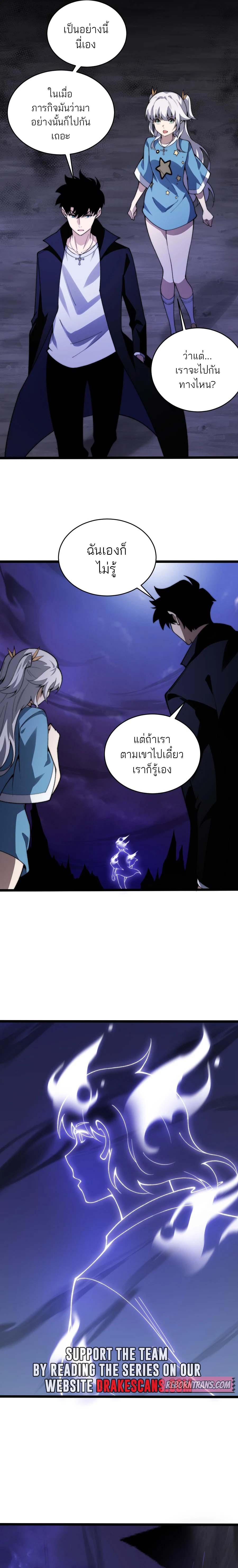 Maxed Strength Necromancer เนโครแมนเซอร์ ผู้ไร้เทียมทาน ตอนที่ 43 หน้า 19