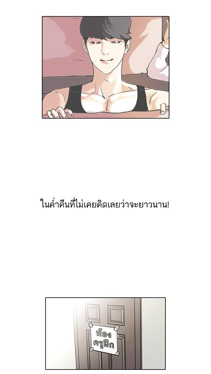Lookism ตอนที่ 43 19