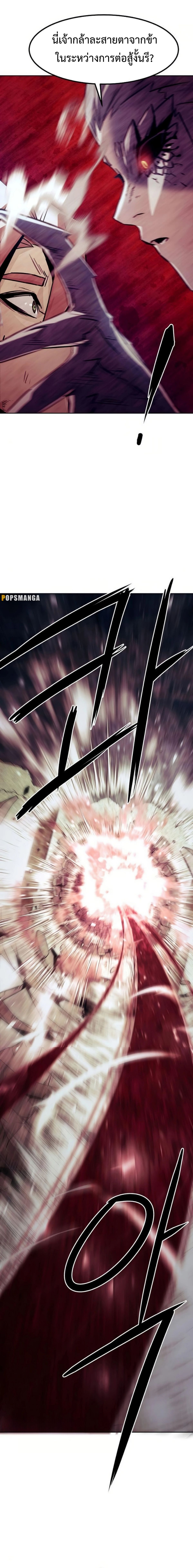 Becoming the Sacheon Dang ตอนที่ 43 19