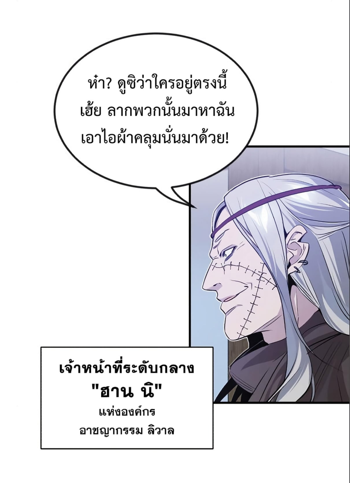 The Dark Magician Transmigrates After 66666 Years ตอนที่ 4 หน้า 32