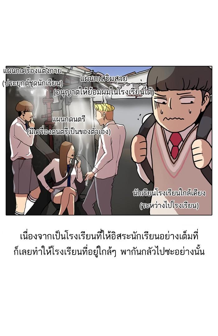 Lookism ตอนที่ 4 32