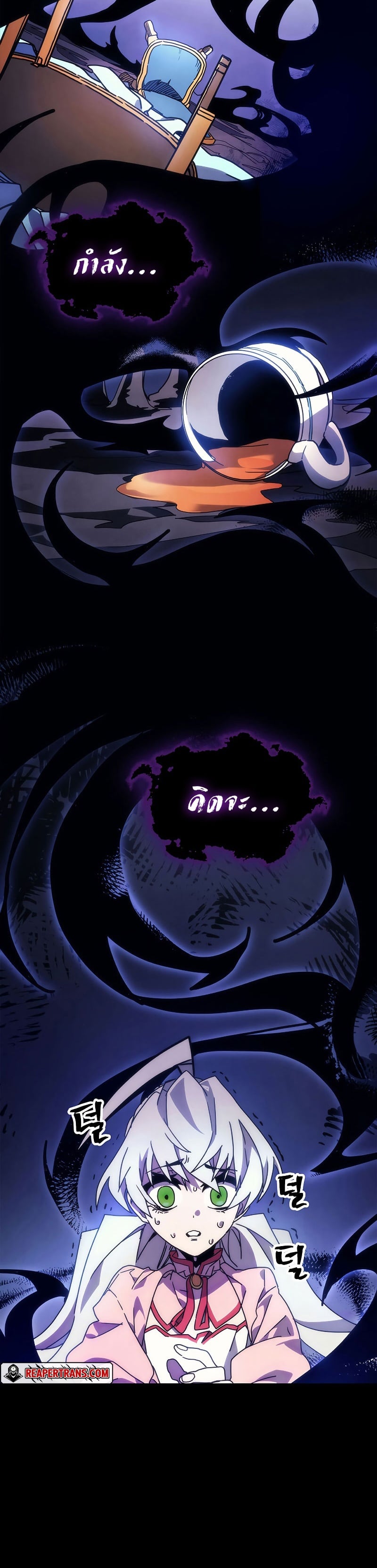 Mr Devourer Please Act Like a Final Boss ทำตัวให้สมกับเป็นมอนสเตอร์บอสหน่อยสิ คุณสวอลโลว์! ตอนที่ 4 หน้า 32