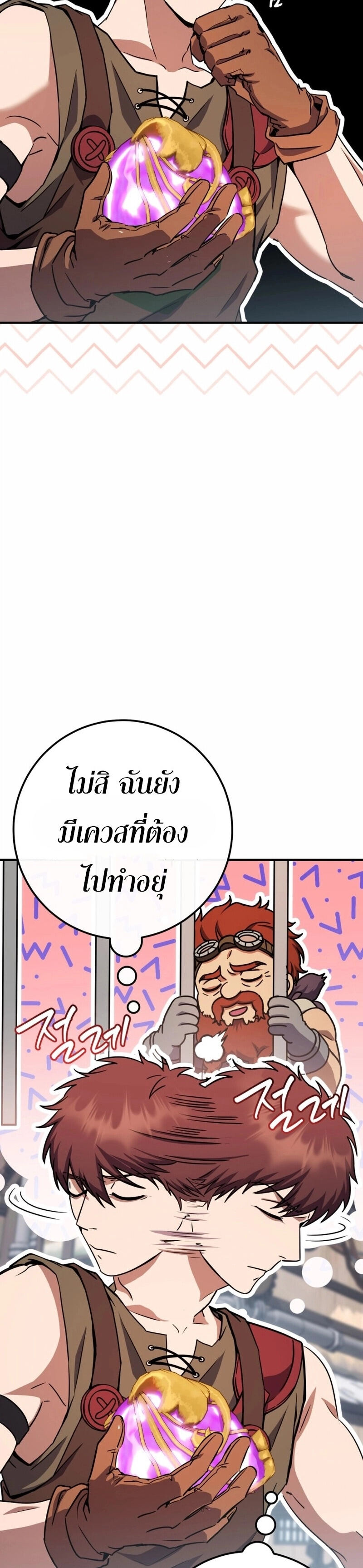 Legendary Blacksmith’s Vengeance ตอนที่ 43 หน้า 9