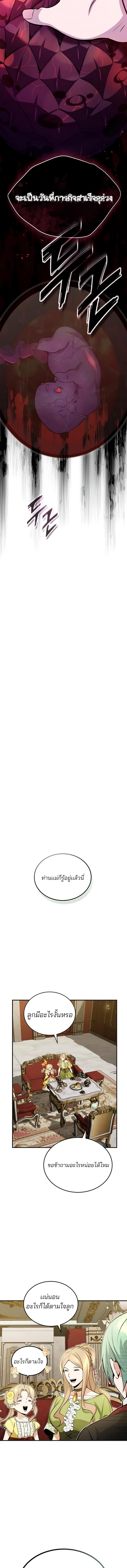 The Dark Magician Transmigrates After 66666 Years ตอนที่ 43 หน้า 20