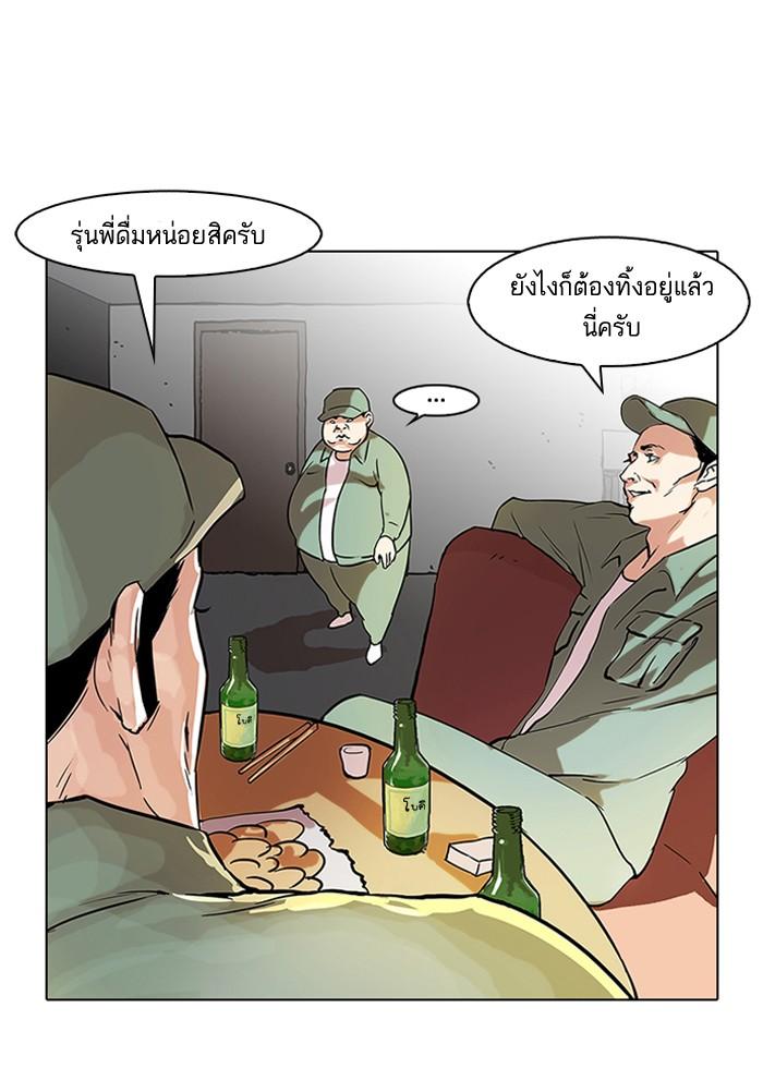 Lookism ตอนที่ 43 20