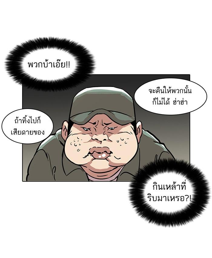 Lookism ตอนที่ 43 21