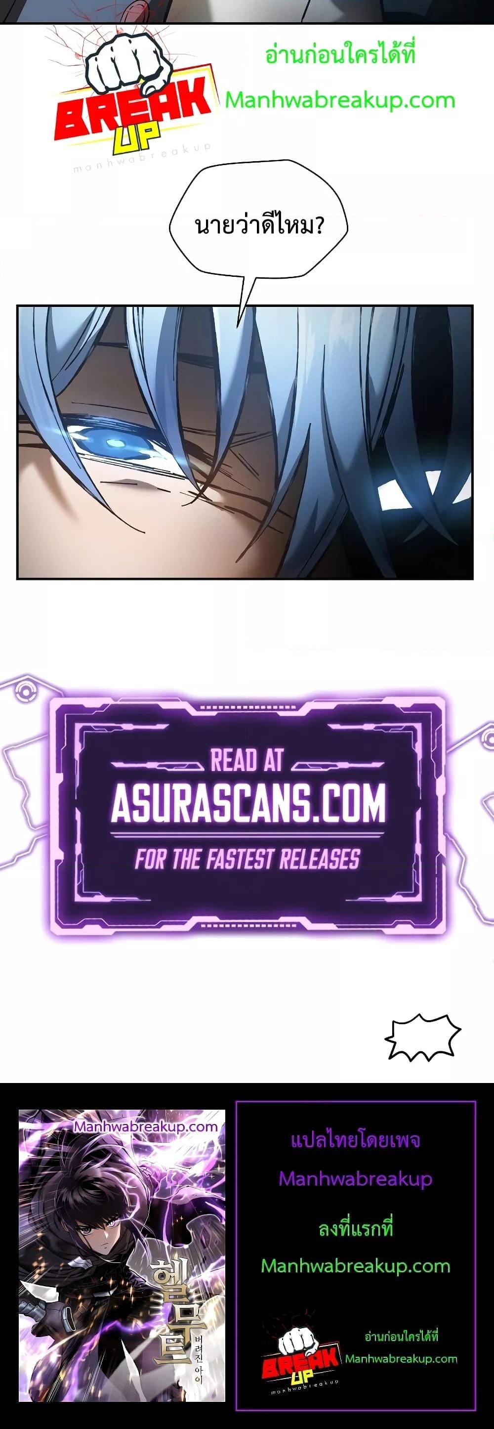 Helmut: The Forsaken Child ตอนที่ 43 หน้า 21