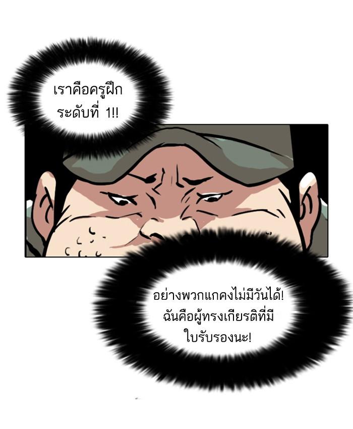 Lookism ตอนที่ 43 22