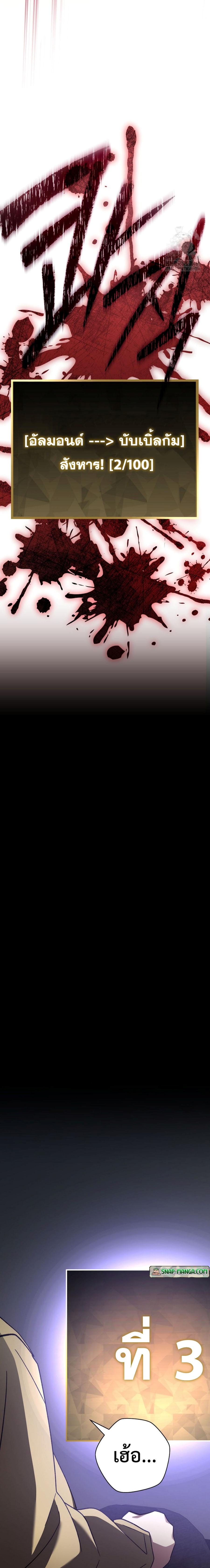 Genius Archer’s Streaming ตอนที่ 43 หน้า 22